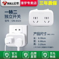 分控开关二插位 9323无电源线(直接使用 即插即用) 分控插排一转二三插座带独立开关无线排插有线插板不带线多位