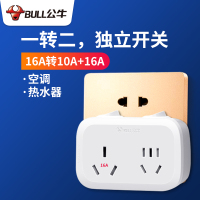 16A转10A+16A 插座转换器16A转10A+16A转换插头带开关大三孔转五孔面板插座