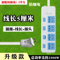 2脚旋转插头线长5厘米(很短) 两项相2爪孔电源线转换插头插座接线板四位独立开关二脚