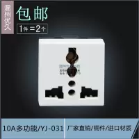 YJ-031(2个) 118型组合模块一二三四位墙壁工业流水线面板插排 多功能电源插座