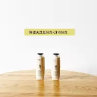 阿道夫洗发55g+沐浴55g 旅行洗漱套装便携装洗护三件套小样洗发水沐浴露女男士出差洗漱包