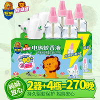 贝贝健无香蚊香液4瓶送无线加热器套装 家用插电式液体蚊香