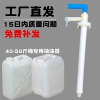 1只装 手动抽油器家用花生食用油油桶按压器抽油泵洗发水洗洁精抽专用泵