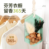 手工香薰蜡片 [3片礼盒装]环形(柠檬马鞭草+乌木香+薰衣草) 衣柜香薰皂家用室内除臭防虫防潮男女生衣橱衣服持久留香精油