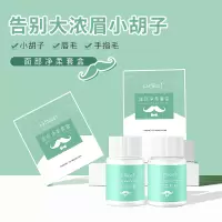 80ml 漂胡剂温和去唇毛女士专用小胡子神器永除脱学生汗毛漂白剂