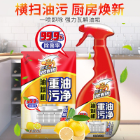 抽油烟机清洗剂厨房清洁剂强力去污除垢去油神器家用重油污净