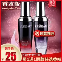 雅香+雅香 摩洛哥香水护发精油女修护头发干枯卷发直发免洗保湿防毛躁