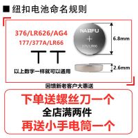 2粒 LR626石英表SR626SW通用377/AG4/376纽扣电池LR66小电子手表