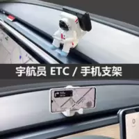 适用于特斯拉Model3/Y宇航员车载手机支架ETC置物神器丫装饰摆件 适用于特斯拉Model3/Y宇航员车载手机支架E