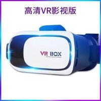 高清VRbox 3d可以玩吃鸡的游戏机打专用智能机3d眼镜玩游机vr一体机ar女