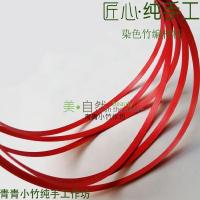 20根原色 0.3cm宽 90cm长 彩色竹篾 染色竹编材料 彩编 花艺竹条竹片编织竹条 竹篾编织带