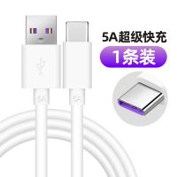 0.3米快充线[一条装] 三星A60 专用数据线 适用三星A60数据线A6060手机闪充快充安卓充电线TypeC原配