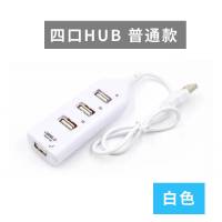 USB分线器[不送OTG接头] 白色 手机读卡器华为安卓typec电脑usb分线器车载U盘TF/SD内存卡转换器