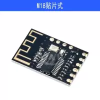 M18贴片式 DIY蓝牙音频接收器模块 无线 无损车载音箱电路板高保真改蓝牙5.0
