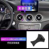 13-19款GLA/CLA[单底座] 奔驰2021款CLA GLA200180220G改装专用导航无线充电车载手机支架