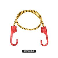 0.5米 黄色普通钩 1条[两条和三条更优惠] 摩托车绑带绳车用皮筋松紧带弹力绳耐磨电动车加厚捆绑带牛筋耐用