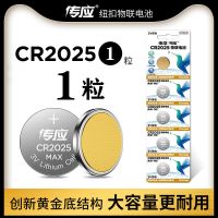 耐用黄金底[CR2025] 1粒 传应纽扣电池CR2025/CR2016 3V主板磨盒遥控器电子秤汽车钥匙