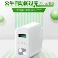 公牛自动断电2A[单USB口] 自动断电防过充快充充电头双USB充电手机平板充电无线充电器