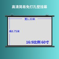 白玻纤 60寸4:3无边框 高清投影幕布无边框壁挂幕100寸家用手动幕布挂钩免打孔投影仪