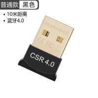 蓝牙适配器V4.0版本 官方标配 蓝牙适配器接收器4.0/5.0笔记本PC台式机电脑USB音频无线发射耳机