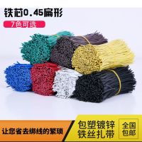黑色 扁形10厘米1000根 扎线 0.45扁形扎丝 铁芯扎带 电源线捆扎 园林盆栽植物捆扎