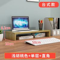 浅桃胡色 单层直角 电脑增高架显示器托架支架垫高底座台式桌面收纳架子办公桌置物架