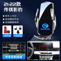 21-22款传祺影豹 [重力款]墨玉黑*没有无线快充 传祺影豹手机支架广汽专用2021款21车载导航无线充电汽车改装内饰
