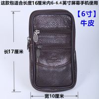 牛皮竖款 [6寸]4拉链 手机包男腰包智能手机包7.5寸穿皮带手机袋牛皮横竖款多功能通用