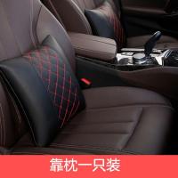 刺绣款-双面皮黑红 头枕一只 汽车头枕护颈枕靠枕头车用座椅靠垫抱枕车内腰靠一对颈椎车载用品