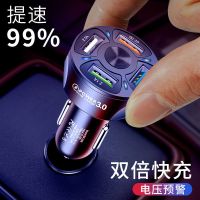 标准款4口7A[耀黑色] 车载快充充电器12v24v通用汽车手机点烟器转换头一拖四4usb车充头