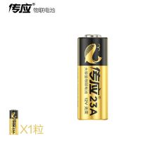 南孚传应23A12v-1粒 23A12V/27A12V小电池卷帘门铃防盗引闪器电风扇遥控器L1028