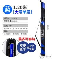 1.2米大号款(蓝色) 户外渔具包1.2米单层鱼竿包1.25米两 三层防水支架硬壳钓鱼包