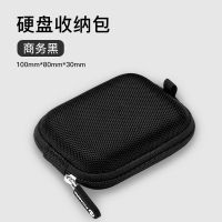 黑色 移动硬盘收纳包耳机数据线U盘充电器便携式收纳盒
