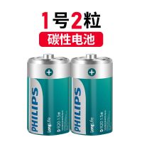 飞利浦1号电池 2粒 1号电池大号一号燃煤气灶热水器专用家用电池碳性1.5V电池
