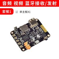 蓝牙主板 5.0蓝牙音频接收发射器视频播放适配器电视电脑AUX无线转音响3.5