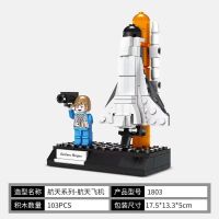 航天飞机[103颗粒] 益智拼装积木航天火箭飞机发射中心火箭男孩12岁儿童兼容乐高玩具
