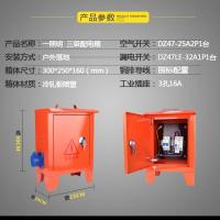 套装10 三级配电箱建筑工地箱防爆插座箱照明移动临时箱手提户外防雨电箱