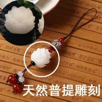 天然菩提 红玛瑙 创意手工白菩提莲花手机挂件吊坠招财保平安挂绳u盘钥匙链小饰品