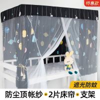 流浪星球[蚊帐+2片床帘+支架] 90宽90高[不锈钢支架]单开门 宿舍床帘蚊帐一体式寝室单人下铺上铺通用遮光帐篷床幔窗