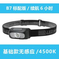 智能充电USB接口+白光/红光 B7标配6小时/无感应/4500K 感应头灯强光户外照明LED可充电高亮续航夜钓防水头戴
