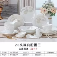 清雅28头配汤碗 餐具套装28/60头骨瓷碗碟家用景德镇陶瓷器 韩式吃饭碗盘筷子组合