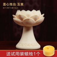 H29-25C莲心烛台玉黄送蜡烛 七珍 陶瓷烛台蜡烛托台家用油灯佛具 供佛用品供奉莲花酥油灯灯座