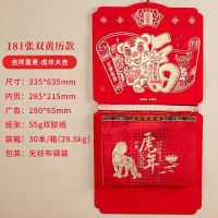 22043A-虎年大吉 金箔福字2022虎年月历撕历福字吊牌家用挂墙黄历大号手撕日历挂历