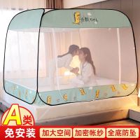 [A类帐纱-全底防摔]小恐龙 1.2*2.0米床 免安装蒙古包防摔可折叠有底无底蚊帐三开门家用