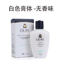 港版150ml[ 敏感肌肤使用] 香港保湿乳液滋润面霜补水提亮肤色润肤霜保湿霜