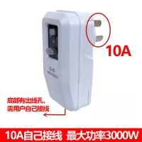10A连体 自己接线2500W 上海德力西开关10A16A空调热水器防触电漏电保护插头即插即用家用