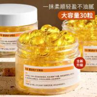 80g 30粒护发精华油修复干枯毛躁护发胶囊免洗护发素顺滑营养持久留香