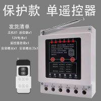 1000米 缺相保护款(标配单遥控) 220v单相(家用电)7.5kw 潜水泵浇地遥控开关380v三相遥控器大功率缺相保