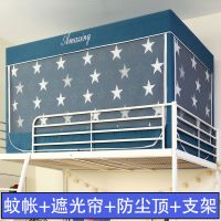 幸运星光(无收纳袋) 80下铺 单门[加厚不锈钢支架] 上下铺通用遮光帘蚊帐一体式上铺宿舍三开门床帘床幔拉链学生寝室