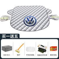 大众专用遮雪挡[买一送五] 大众汽车遮雪挡帕萨特迈腾朗逸CC速腾途观L途安X探岳途锐防霜遮阳